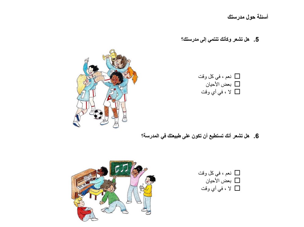 Arabic questionaire for younger children