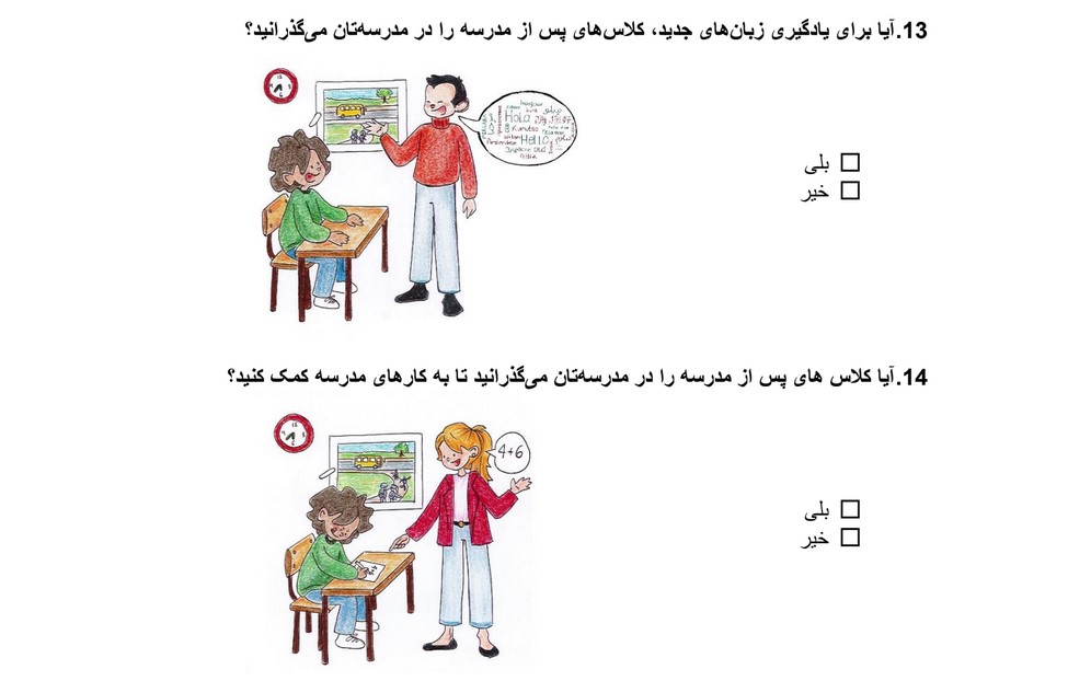 Farsi questionaire for younger children